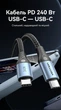 Кабель Vention USB-C - USB-C PD 3.1 240W 5A E-Marker Nylon 1.5 м Черный (TREBG) - изображение 2