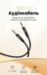 Кабель Ugreen AV112 AUX 3.5 мм - 3.5 мм 3 м Hi-Fi нейлоновая оплетка Синий (10688) - изображение 6