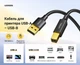 Кабель Ugreen US135 USB 2.0 Type-A - Type-B 2 м 480 Мбит/с, позолоченные коннекторы Черный (20847) - изображение 10