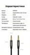 Аудиокабель Ugreen AV112 AUX 3.5 мм 5 м Hi-Fi, нейлоновая оплетка Синий (10689) - изображение 10
