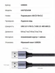 Кабель Ugreen US373 USB 3.0 Type-A - Type-A 5 Гбіт/с 2 м нейлонове обплетення Чорний (80791) - зображення 9