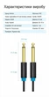 Аудиокабель Vention Jack 6.5mm - Jack 6.5mm TS Mono 2 м Черный (BAABH) - изображение 10