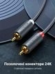 Аудиокабель Ugreen AV104 2RCA - 2RCA 1 м Hi-Fi Stereo Черный (30747) - изображение 6
