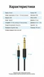 Кабель Vention Mini Jack 3.5 мм - Jack 6.35 мм 2 м TRS, стерео, позолоченные контакты Черный (BABBH) - изображение 10