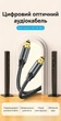 Кабель оптический аудио Vention S/PDIF Toslink - Toslink 2 м позолоченные коннекторы нейлоновая оплетка Черный (BAVBH) - изображение 2
