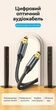 Кабель аудио оптический Vention Toslink S/PDIF 3 м Hi-Fi 5.1/7.1 нейлоновая оплетка Черный (BAVBI) - изображение 2