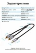 Аудіокабель Vention USB-C - 2 RCA 1.5 м Позолочені контакти, бавовняне обплетення Сірий (BGUHG) - зображення 10