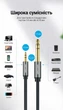 Кабель Vention Jack 3.5mm - Jack 6.5mm 1.5 м Hi-Fi Stereo, нейлоновая оплетка Серый (BAIHG) - изображение 6