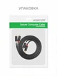 Аудиокабель Ugreen AV104 2RCA - 2RCA 3 м Hi-Fi Черный (10519) - изображение 2