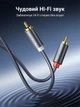 Аудиокабель Ugreen AV104 2RCA - 2RCA 3 м Hi-Fi Черный (10519) - изображение 8