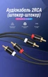 Аудиокабель Vention 2RCA - 2RCA 2 м Hi-Fi позолоченные контакты Черный (VAB-R06-B200) - изображение 2