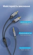 Аудиокабель Vention 3.5 мм - 2RCA 8 м Серый, Hi-Fi, позолоченные контакты, хлопковая оплетка (BCNBK) - изображение 12