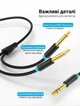 Аудиокабель Vention Jack 6.5 мм TRS - 2x Jack 6.5 мм TS 1 м Позолоченные контакты Черный (BATBF) - изображение 9