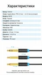 Аудиокабель Vention Jack 6.5 мм TRS - 2x Jack 6.5 мм TS 1 м Позолоченные контакты Черный (BATBF) - изображение 10