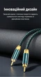 Кабель Vention Coaxial RCA - RCA 10 м 75 Ом, посріблена мідь, подвійне екранування Зелений (BCTGL) - зображення 3