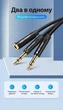 Кабель-разветвитель Vention 3.5 мм - 2х3.5 мм 1.5 м CTIA Audio + Mic Черный (BBUBG) - изображение 2