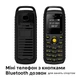 Міні-телефон SERVO B25 з Bluetooth, 2 SIM, чорний список — компактний резервний телефон (чорний) - зображення 2