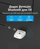 Bluetooth-адаптер Vention 5.0 RTL8761B 20 м, до 7 устройств Белый (CDSW0) - изображение 4