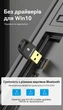 Bluetooth-адаптер Vention USB 5.0 RTL8761B 20 м Черный (CDSB0) - изображение 15