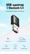Bluetooth-адаптер Ugreen CM748 USB v5.4 ATS2851 20 м, 5 устройств Черный (35058) - изображение 6
