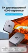 Коммутатор Vention HDMI 2.1 двусторонний 8K 60Гц 4K 120Гц 48 Гбит/с Серый (AKPH0) - изображение 2