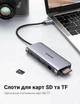USB-хаб Ugreen CM179 9 в 1 USB-C HDMI 4K, VGA, RJ45 1 Гбіт/с, PD 100W, 3xUSB 3.0, SD/MicroSD, Audio 3.5 мм Темно-сірий (40873) - зображення 2