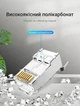 Коннектор Vention Cat.7 FTP RJ45 8P8C 50 шт 50U Gold Plated под жилу 1.5 мм со вставкой Серебристый (IDER0-50) - изображение 11