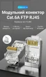 Конектор RJ45 Vention Cat.6A FTP 8P8C 100 шт, отвір 1.1 мм, зі вставкою Сріблястий (IDLR0-100) - зображення 2