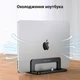 Вертикальная подставка для ноутбука Ugreen LP258 12-26 мм Алюминиевая Черный (25706) - изображение 6