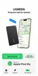 Умный трекер Ugreen CM817 Apple Find My Bluetooth 5.0 аккумуляторный IP68 1.7 мм Черный (45298) - изображение 2