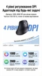 Мышь вертикальная беспроводная Ugreen MU008S Bluetooth 5.4 + 2.4 ГГц 4000 DPI аккумуляторная бесшумная Черный (55559) - изображение 8