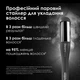 Стайлер паровий для волосся L'Oreal Professionnel Steampod 4.0 Meteora - изображение 2