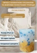 Свеча ручной работы декоративная свеча ароматизированная с веточками голубой гипсофилы и желтой розы 35 часов горения аромат апельсин в шоколаде - изображение 1
