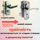Комплект дверной врезной замок цвет хром с ручками для деревянных и металлических дверей APECS 1423 CR-(AL) - изображение 2