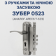 Дверной врезной замок с ручками ЗУБЕР 0523 (аналог APECS T-0523) R хром - изображение 1