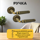 Комплект дверних ручок в античному стилі для міжкімнатних та вхідних дверей TRION ЦАМ OLIMPIA 32 MCF Бронза - зображення 1