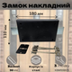 Замок накладной гаражный Grandlock 1-R (аналог замков Киров ЗГЦ) Правый - изображение 1