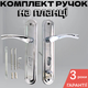 Ручка на планке для входной двери 80 мм T-0523 CR L - изображение 3