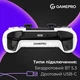 Геймпад GamePro GPS13W BT 5.3/USB/PC/iOS/Android/PS3/PS4 RGB White (GPS13W) - изображение 3