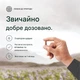 Rote Kraft for Active Men від Nature Love - 90 капсул - зображення 3