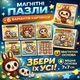 Магнітний пазл із LABUBU подарунки для дітей Миколай Новий розвиток для дітей Конструктор лабубу - зображення 6