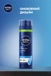 Гель для гоління NIVEA MEN Гідродогляд 200 мл (5900017102825) - зображення 6