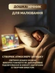 LED Дошка для малювання світлом набір для творчості різнокольоровий дитячий нічник DIY + фломастери 7шт в комплекті - зображення 2