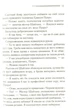 Карти на стіл - Агата Крісті - изображение 7