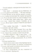 Карти на стіл - Агата Крісті - изображение 9