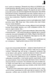 Під куполом - Стівен Кінг - изображение 9