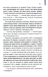 Аутсайдери - Сьюзан Елоїза Гінтон - зображення 10
