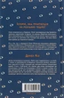 Таємнича історія Біллі Міллігана - Деніел Кіз - зображення 10