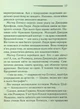 Після похорону - Агата Крісті - зображення 10