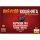Настільна гра Rozum Вибухові Кошенята: Оригінальне Видання (Exploding Kittens: Original) (укр) ( R037UA ) - изображение 1